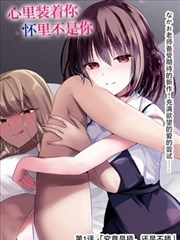 无厘头闹剧标本卡插图：伪装身份的双线叙事